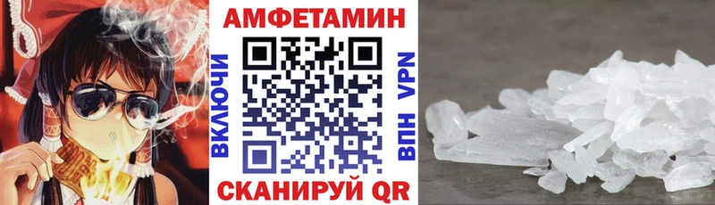 Амфетамин VHQ где купить наркотик Шимановск