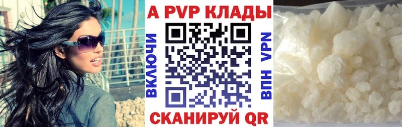 Alpha PVP СК  закладка  Шимановск 