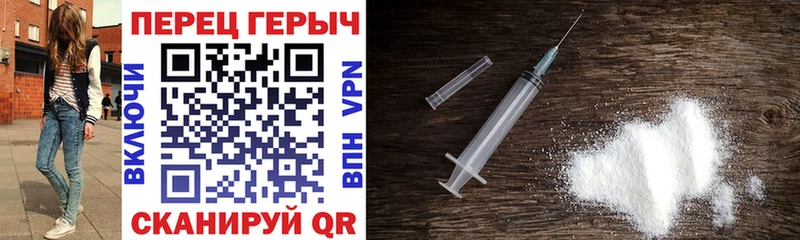 ГЕРОИН белый  Шимановск 