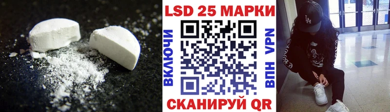 LSD-25 экстази ecstasy  Шимановск 