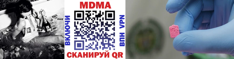 МДМА VHQ  Шимановск 