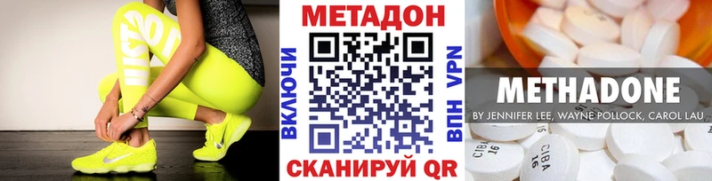 МЕТАДОН VHQ  мега зеркало  Шимановск 